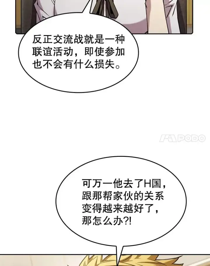 漫画《从地狱归来的圣座》85.回国第38张图