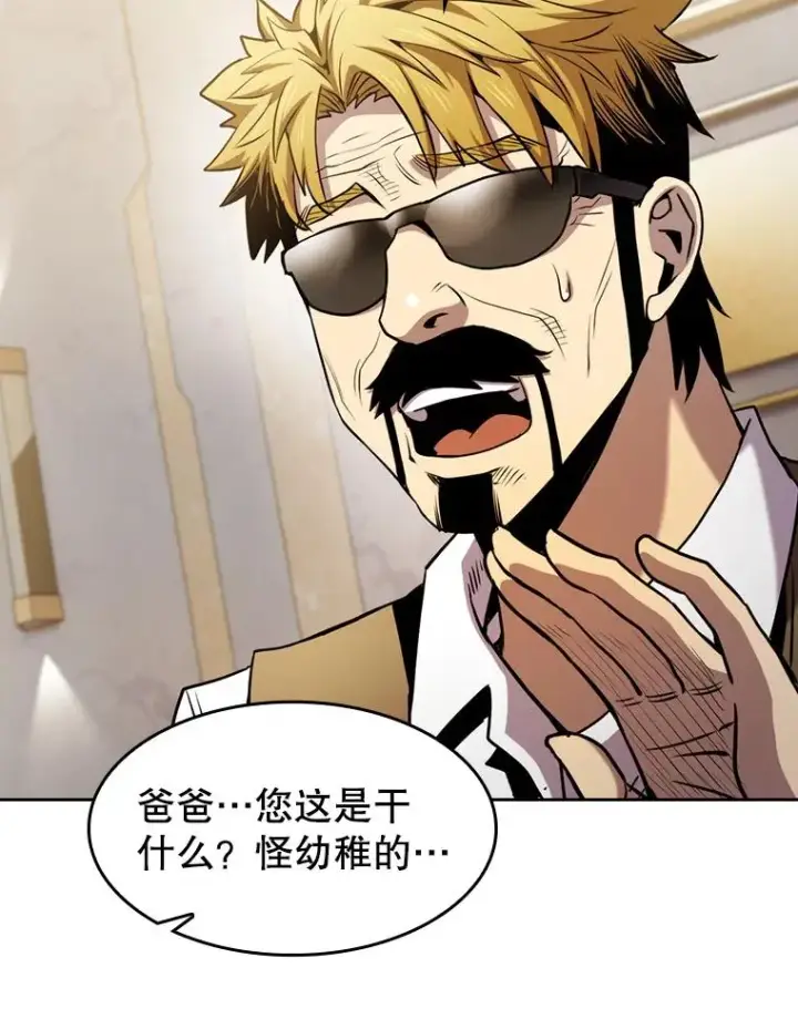 漫画《从地狱归来的圣座》85.回国第39张图