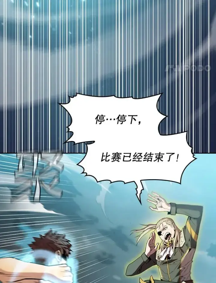 漫画《从地狱归来的圣座》85.回国第4张图
