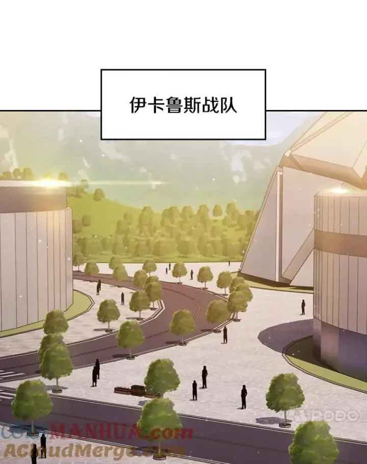 漫画《从地狱归来的圣座》85.回国第41张图