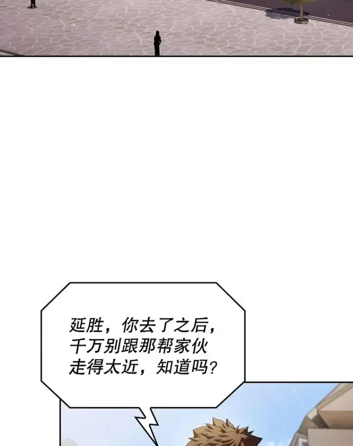 漫画《从地狱归来的圣座》85.回国第42张图