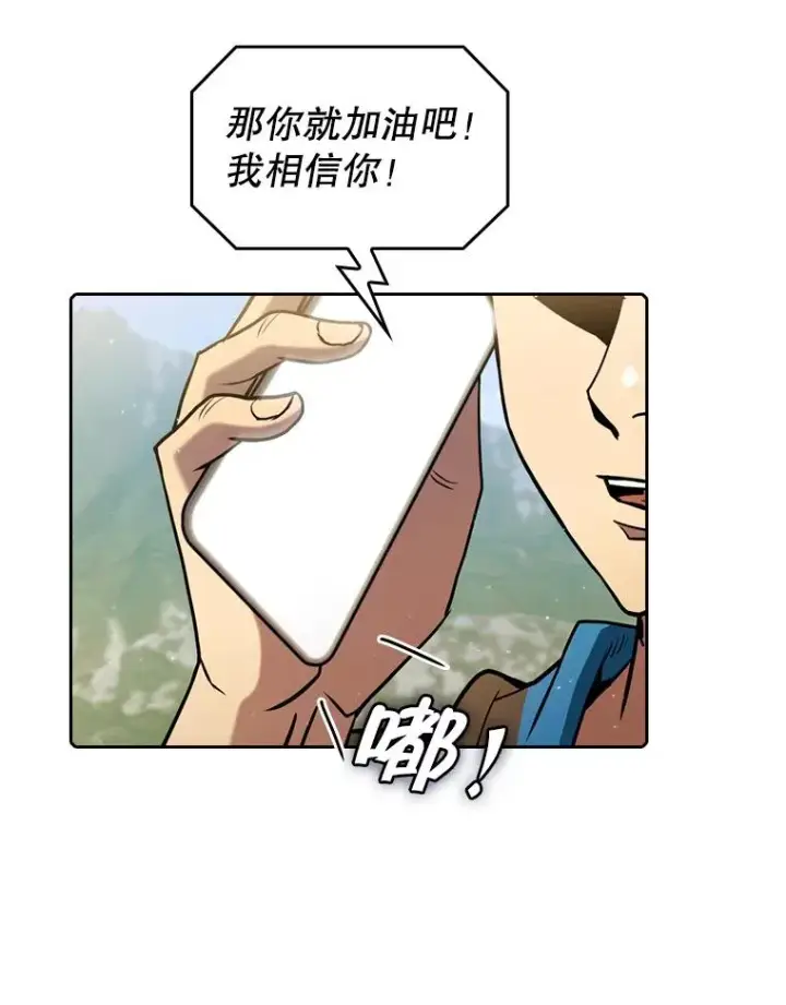 漫画《从地狱归来的圣座》85.回国第44张图