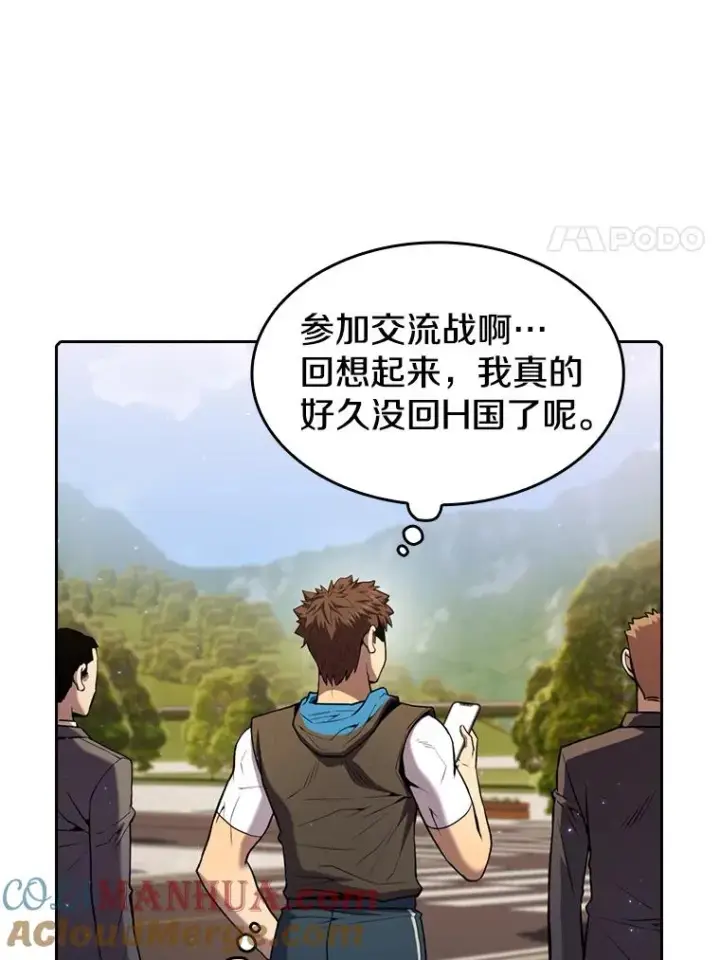 漫画《从地狱归来的圣座》85.回国第45张图