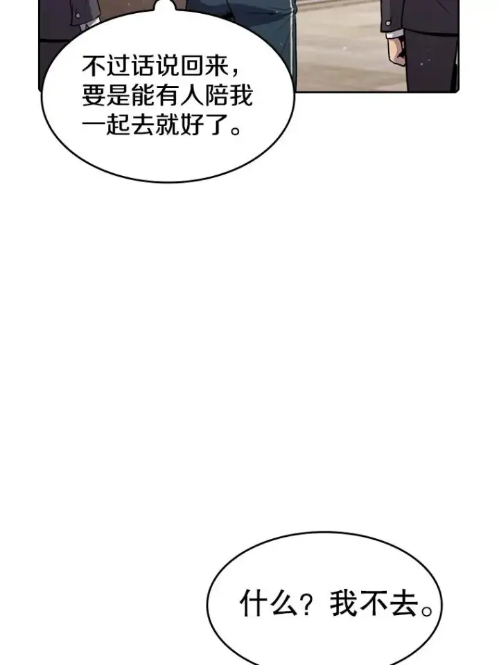 漫画《从地狱归来的圣座》85.回国第46张图