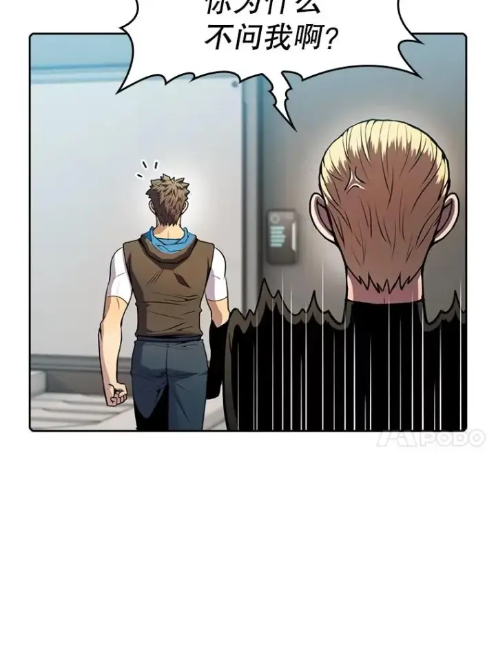漫画《从地狱归来的圣座》85.回国第51张图