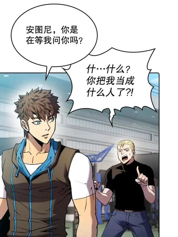 漫画《从地狱归来的圣座》85.回国第52张图
