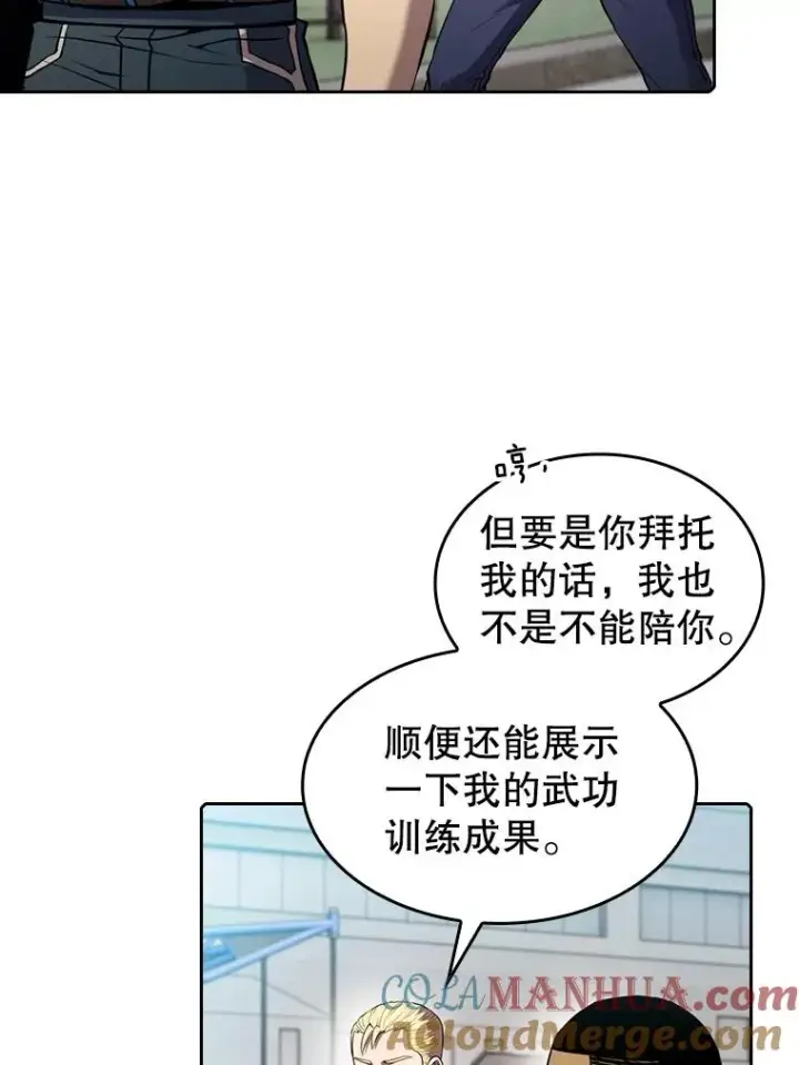 漫画《从地狱归来的圣座》85.回国第53张图
