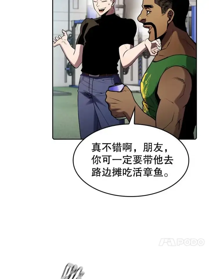 漫画《从地狱归来的圣座》85.回国第54张图