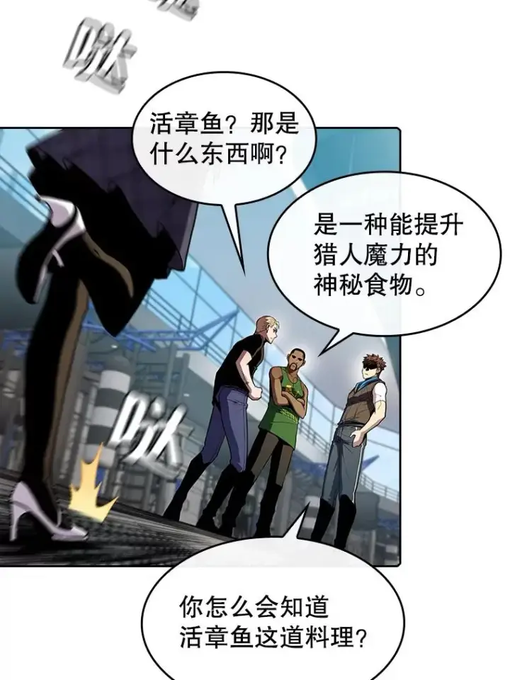 漫画《从地狱归来的圣座》85.回国第55张图