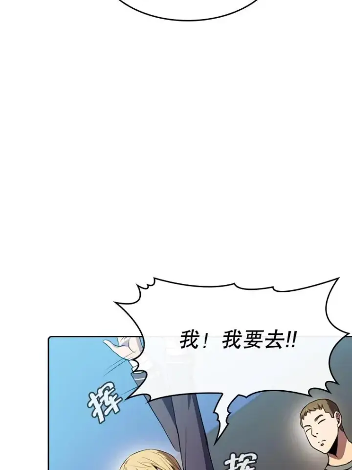 漫画《从地狱归来的圣座》85.回国第56张图