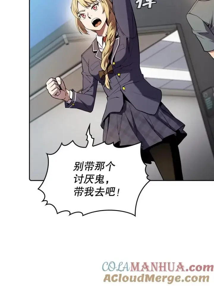 漫画《从地狱归来的圣座》85.回国第57张图