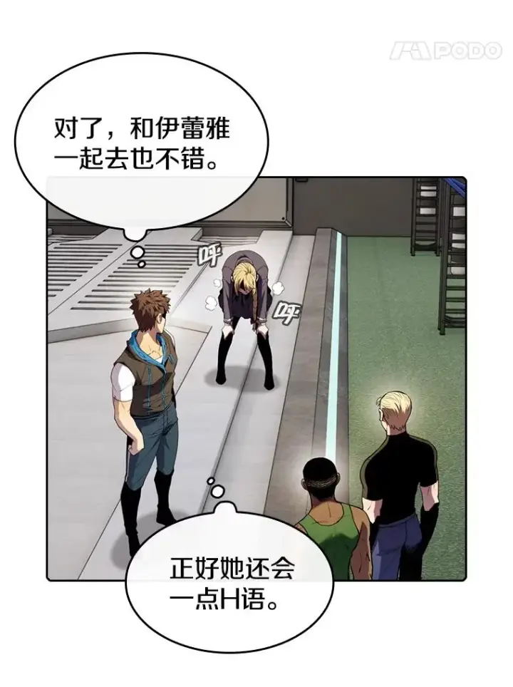 漫画《从地狱归来的圣座》85.回国第58张图