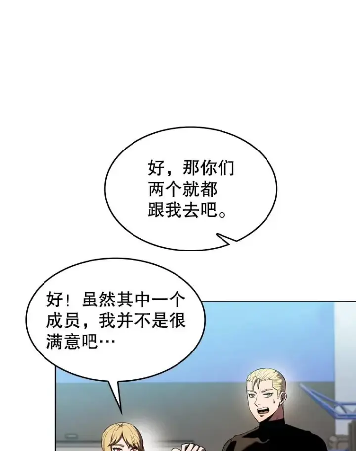 漫画《从地狱归来的圣座》85.回国第59张图