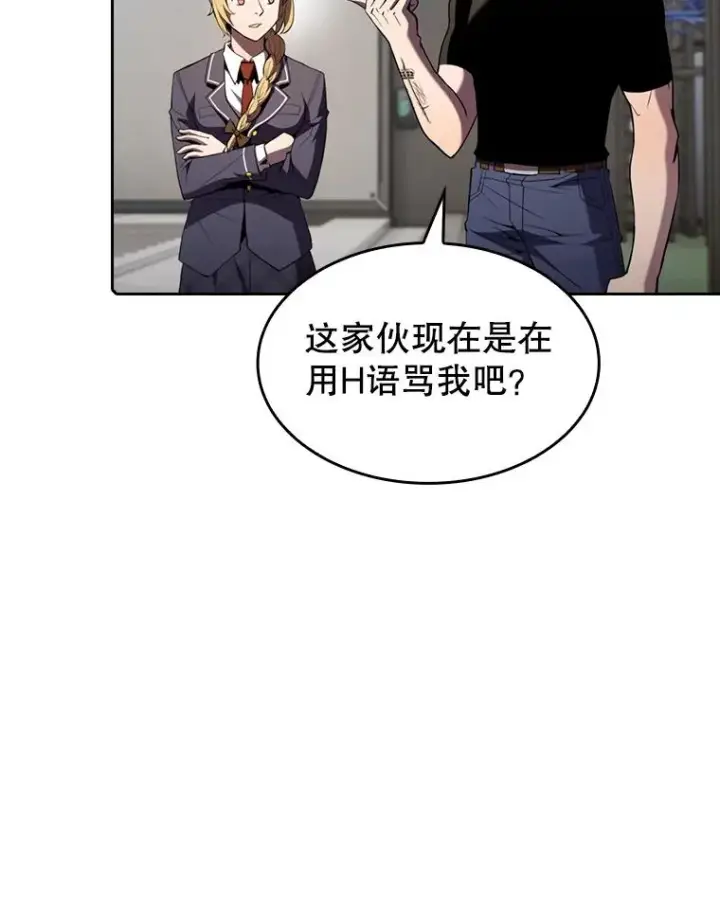 漫画《从地狱归来的圣座》85.回国第60张图