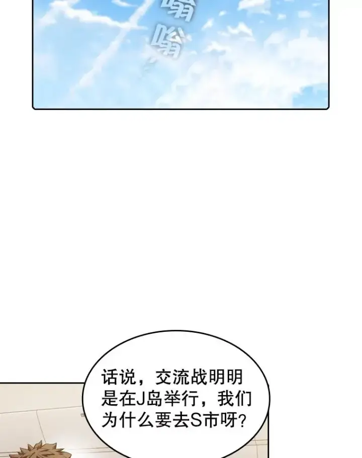 漫画《从地狱归来的圣座》85.回国第62张图