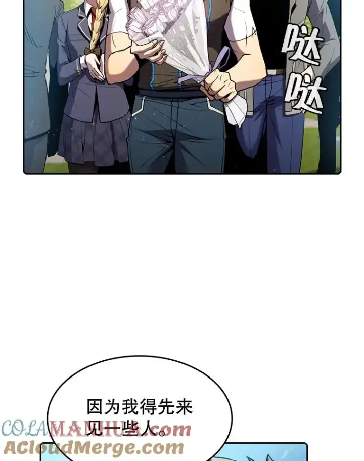 漫画《从地狱归来的圣座》85.回国第69张图