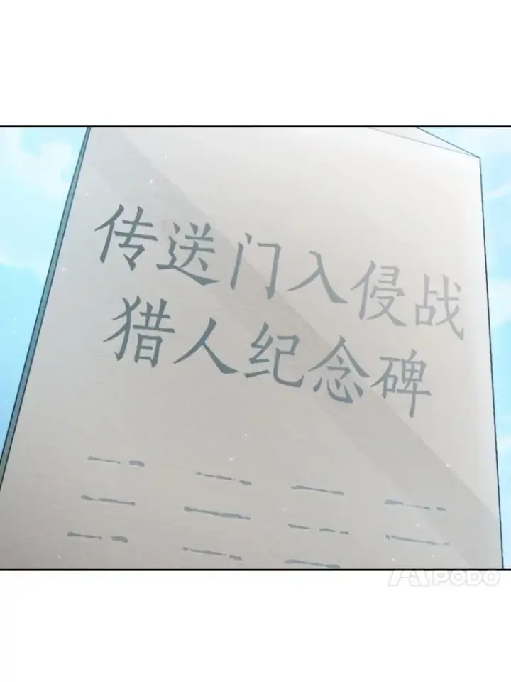 漫画《从地狱归来的圣座》85.回国第74张图