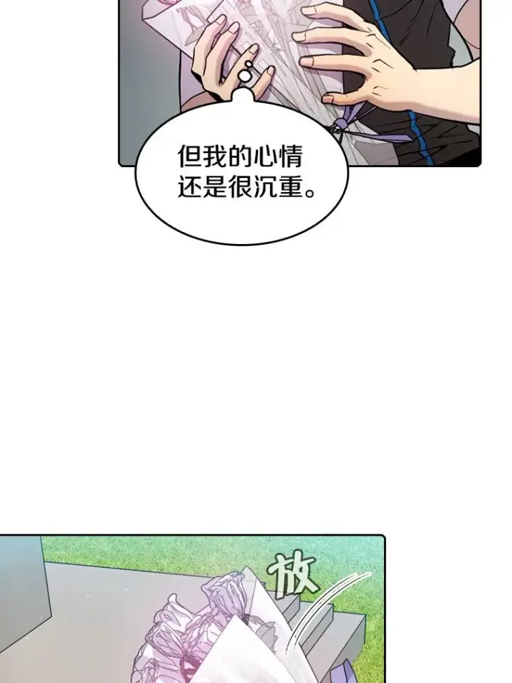 漫画《从地狱归来的圣座》85.回国第76张图