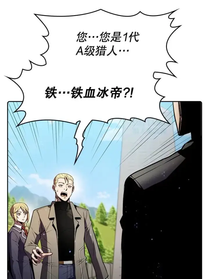 漫画《从地狱归来的圣座》85.回国第80张图