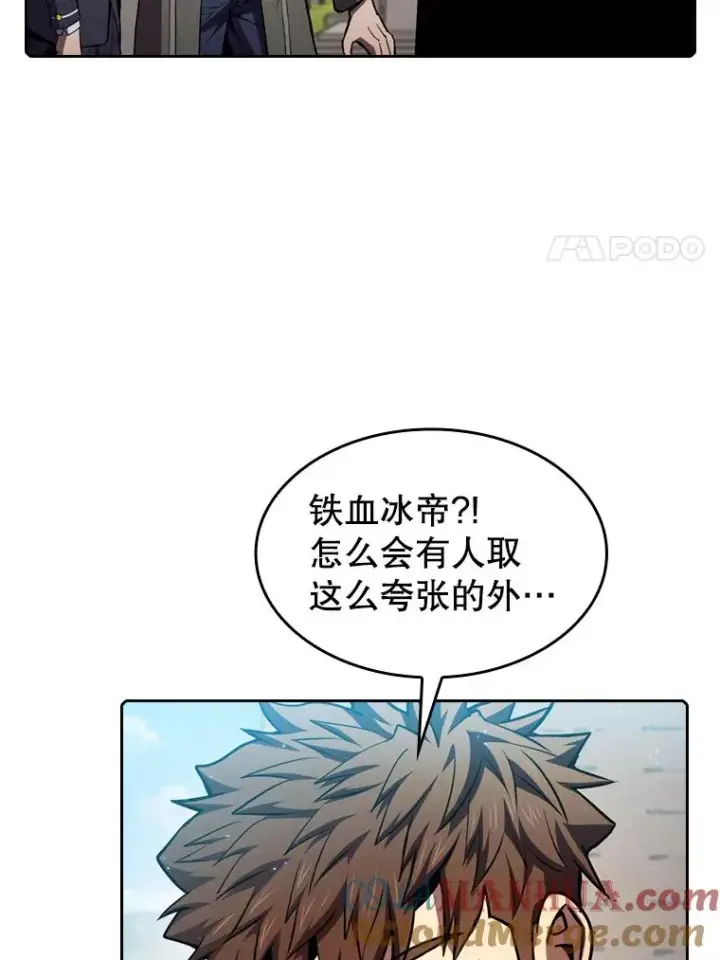 漫画《从地狱归来的圣座》85.回国第81张图
