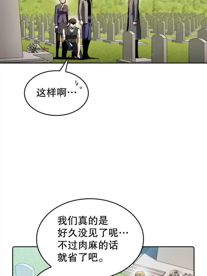 漫画《从地狱归来的圣座》85.回国第86张图