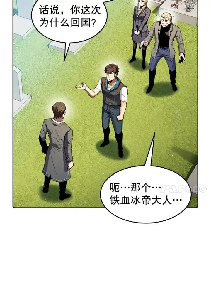 漫画《从地狱归来的圣座》85.回国第87张图