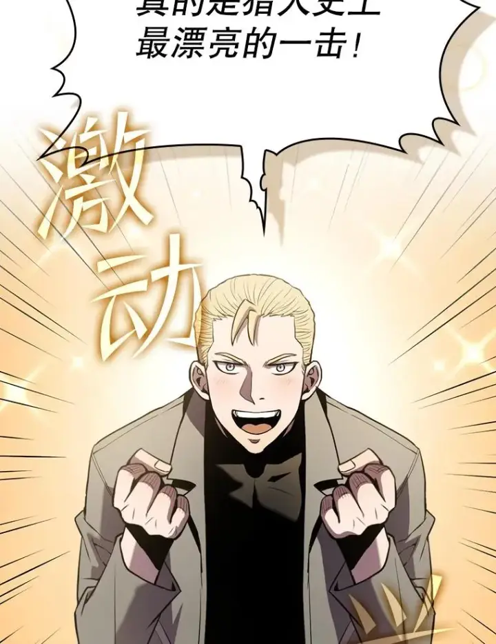漫画《从地狱归来的圣座》85.回国第92张图