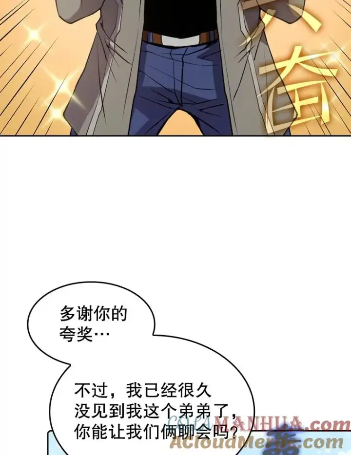漫画《从地狱归来的圣座》85.回国第93张图