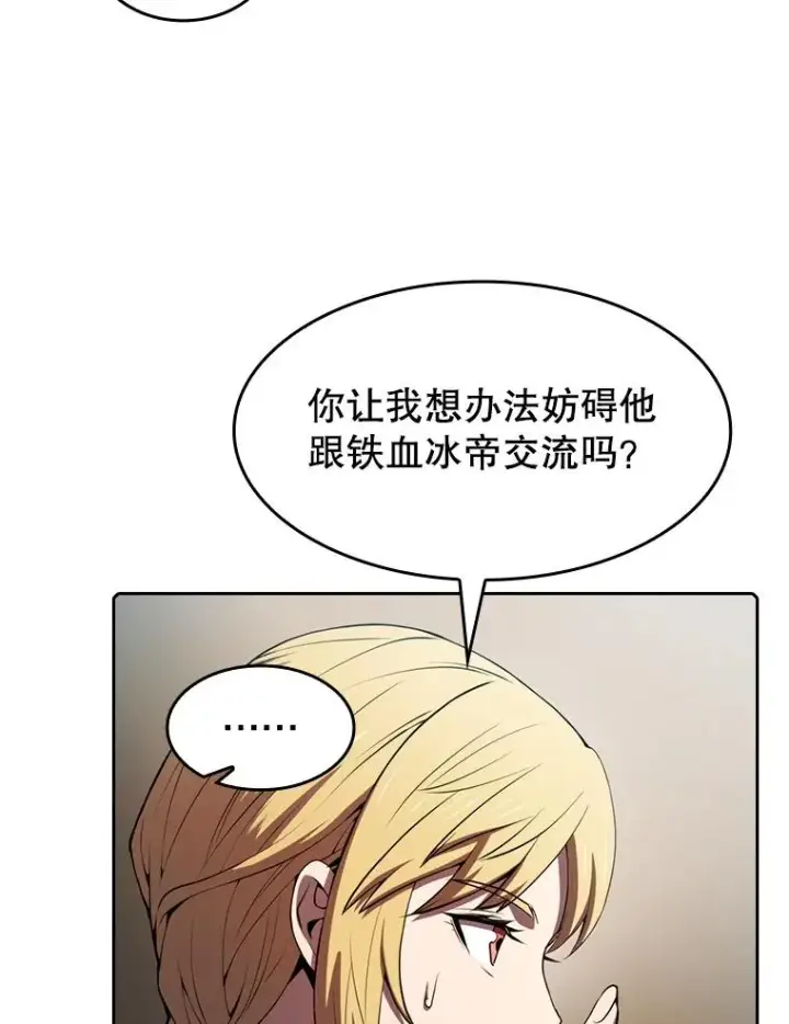 漫画《从地狱归来的圣座》85.回国第96张图