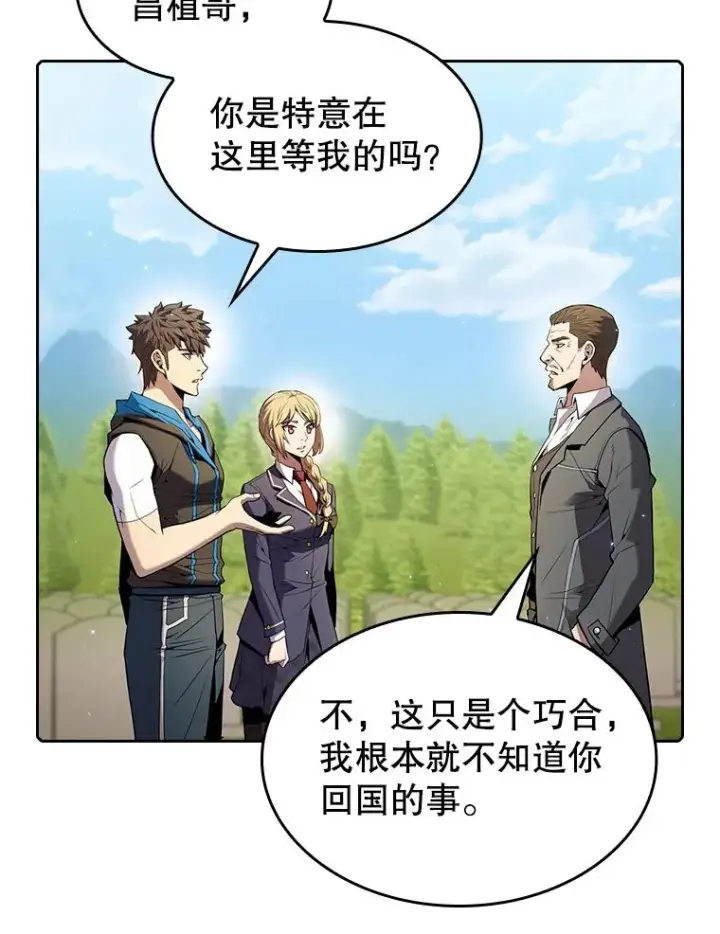 漫画《从地狱归来的圣座》85.回国第98张图