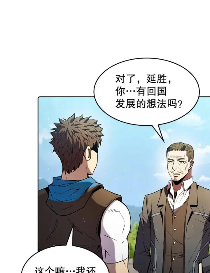 漫画《从地狱归来的圣座》85.回国第99张图
