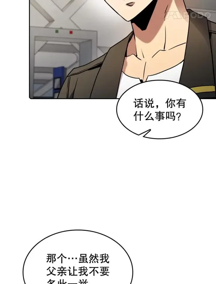 漫画《从地狱归来的圣座》86.当灾难来临前第32张图