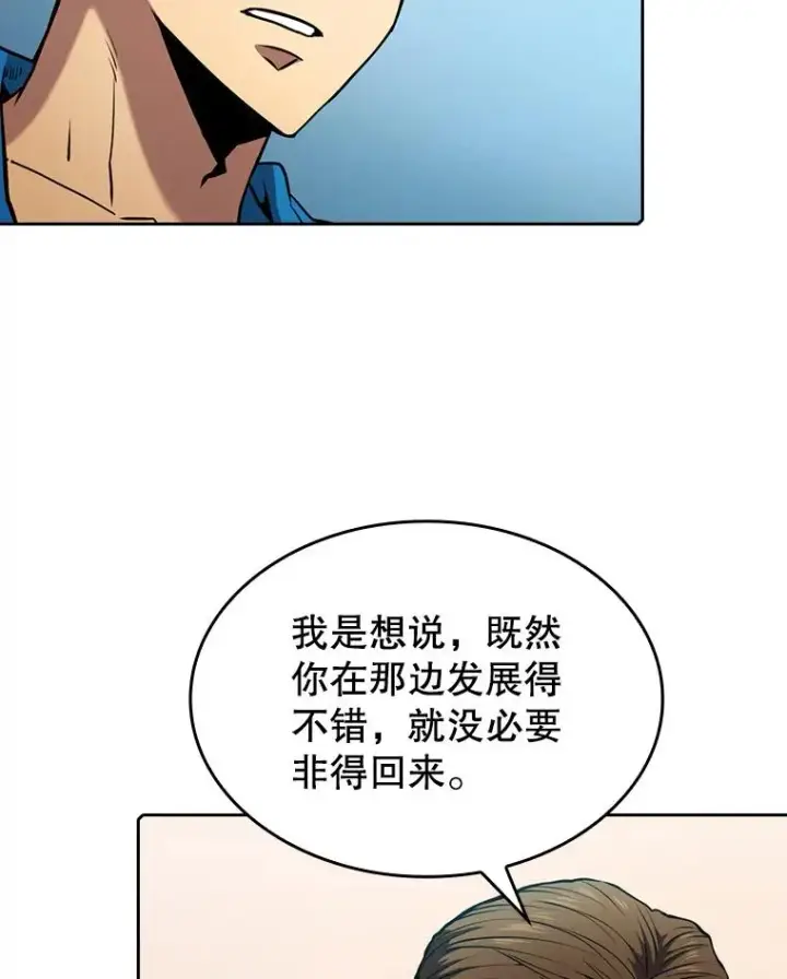 漫画《从地狱归来的圣座》86.当灾难来临前第4张图