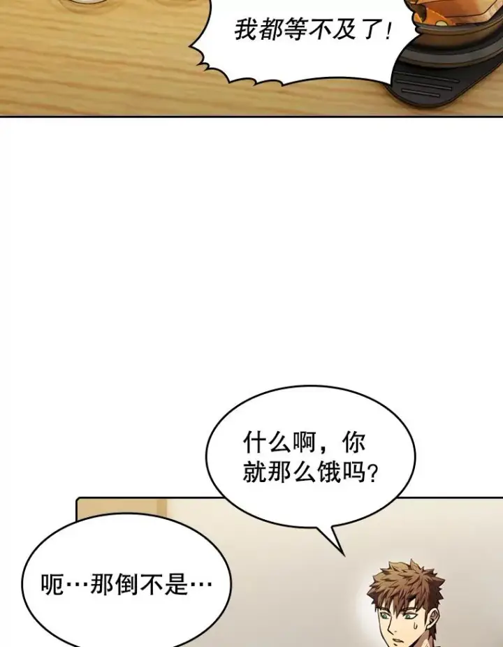 漫画《从地狱归来的圣座》86.当灾难来临前第54张图