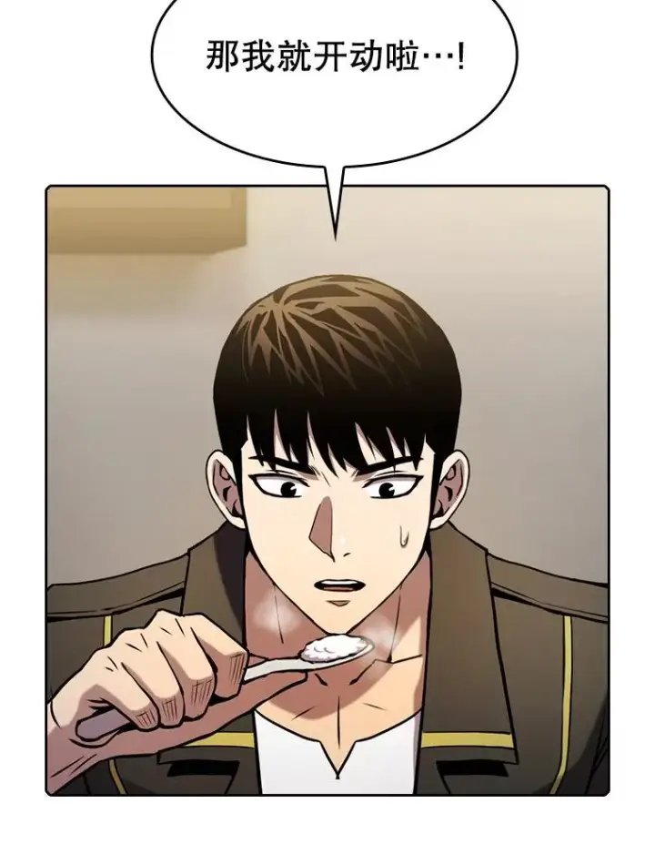 漫画《从地狱归来的圣座》86.当灾难来临前第56张图