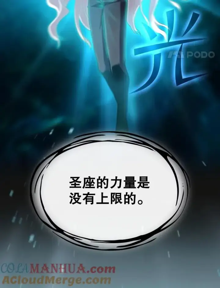漫画《从地狱归来的圣座》86.当灾难来临前第81张图