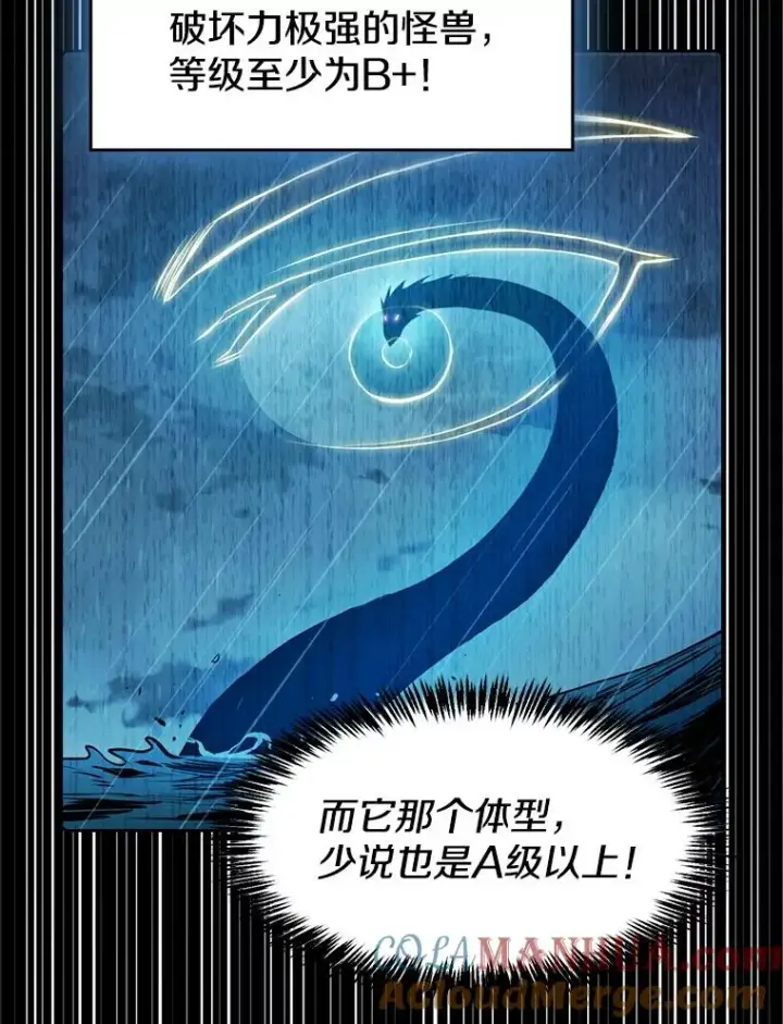 漫画《从地狱归来的圣座》86.当灾难来临前第93张图