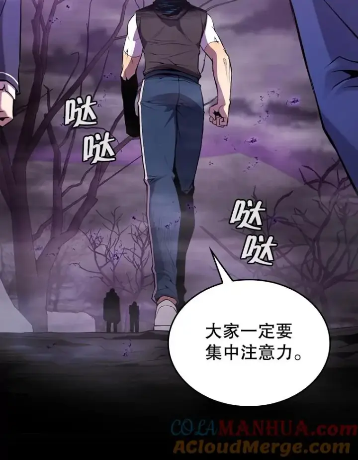 漫画《从地狱归来的圣座》87.交流战第101张图