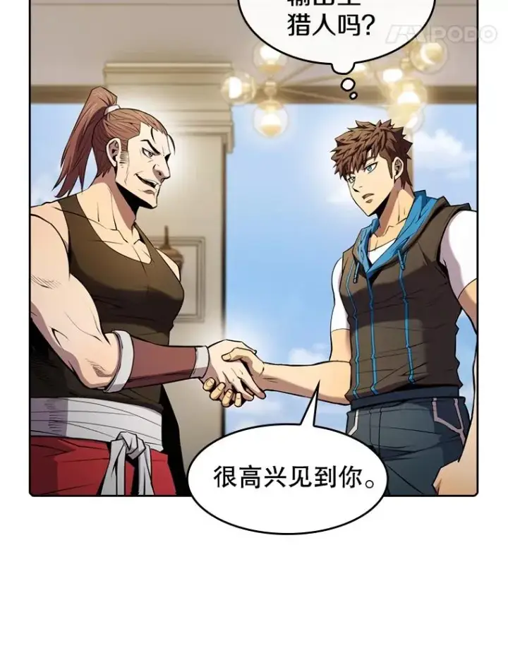 漫画《从地狱归来的圣座》87.交流战第15张图