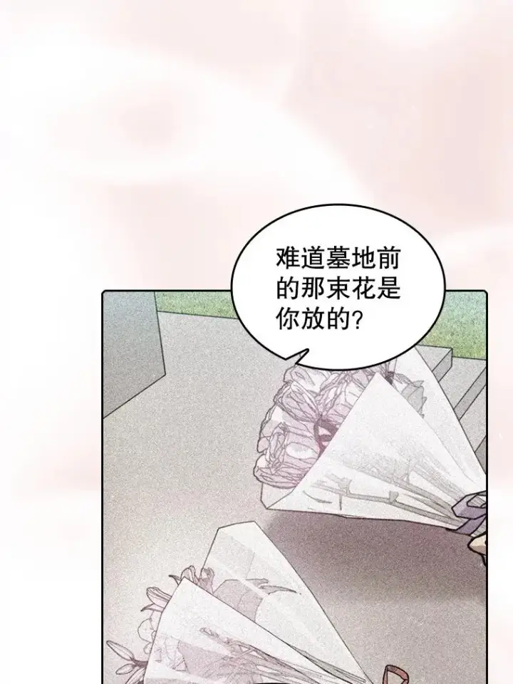 漫画《从地狱归来的圣座》87.交流战第83张图