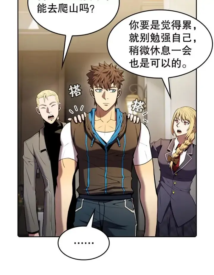 漫画《从地狱归来的圣座》87.交流战第94张图