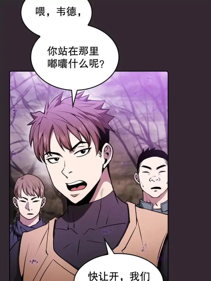 漫画《从地狱归来的圣座》88.爬山第62张图