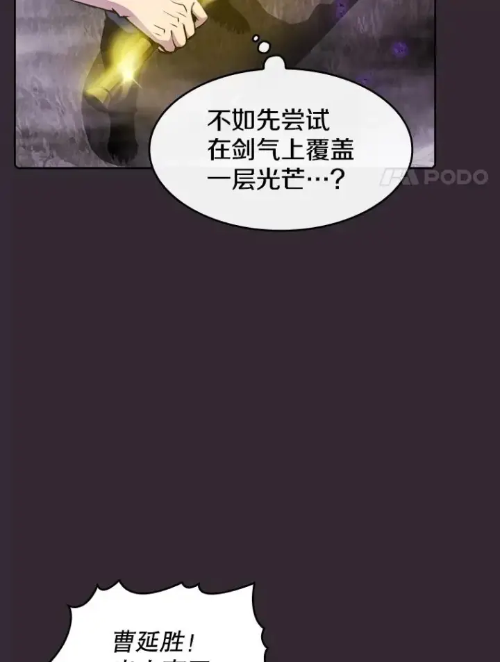 漫画《从地狱归来的圣座》88.爬山第83张图