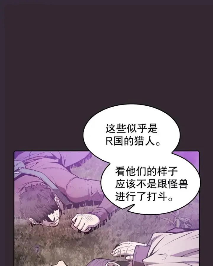 漫画《从地狱归来的圣座》88.爬山第88张图