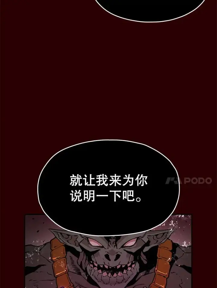 漫画《从地狱归来的圣座》8.血和混战的统治者第10张图
