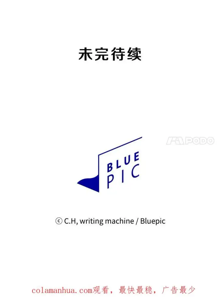 漫画《从地狱归来的圣座》8.血和混战的统治者第107张图