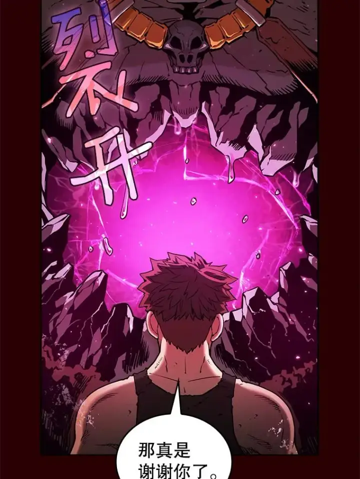漫画《从地狱归来的圣座》8.血和混战的统治者第11张图