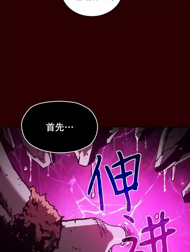 漫画《从地狱归来的圣座》8.血和混战的统治者第12张图