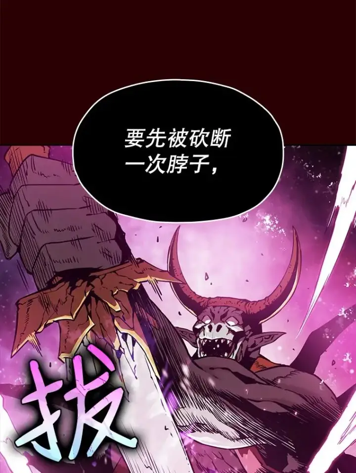 漫画《从地狱归来的圣座》8.血和混战的统治者第14张图