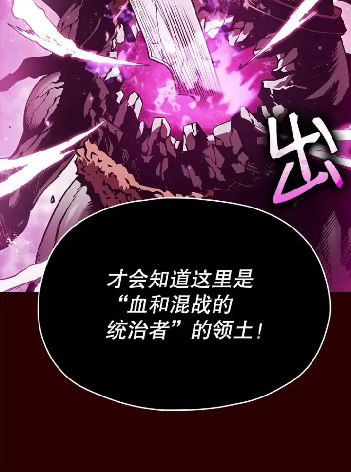 漫画《从地狱归来的圣座》8.血和混战的统治者第15张图
